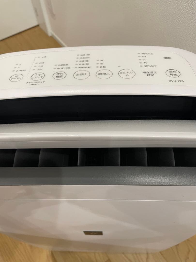 良品　SHARP プラズマクラスター 衣類乾燥除湿機 CV-L120-W
