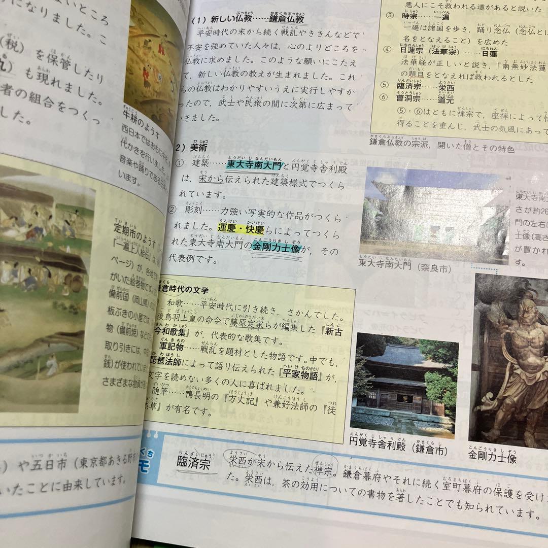 演習問題集 社会 5年 上・下 演習上下 8冊セット