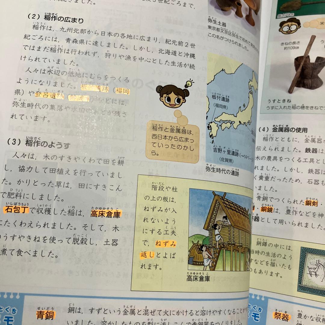 演習問題集 社会 5年 上・下 演習上下 8冊セット