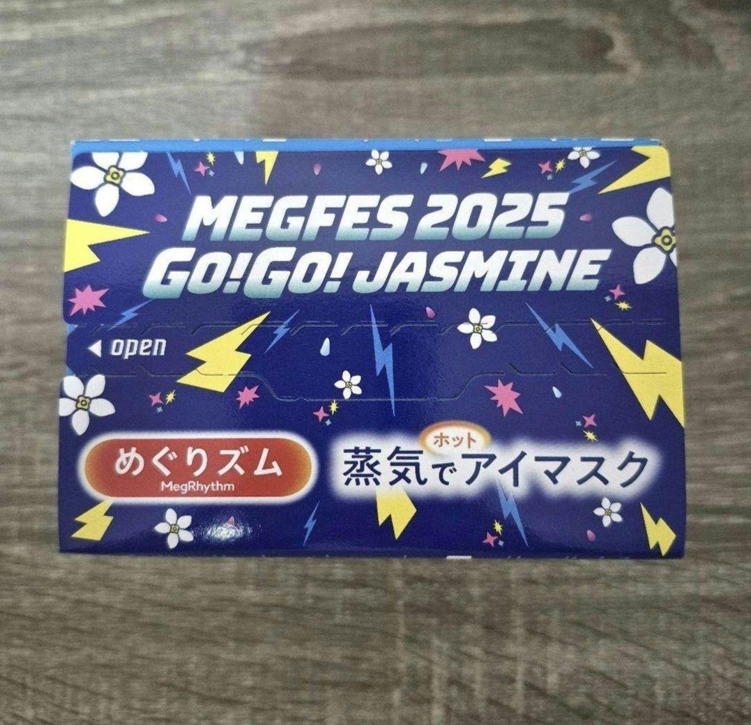 数量限定　めぐりズム 蒸気でホットアイマスク　ジャスミンの香り　１２枚×8