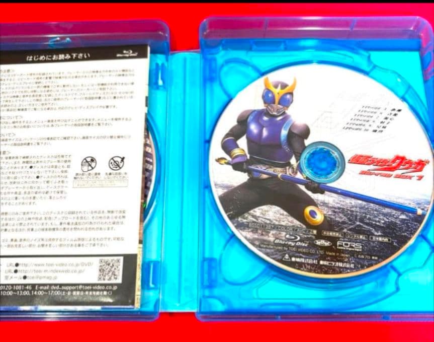 仮面ライダークウガ Blu-rayBOX 初回限定 復刻版 25周年 クウガ新聞