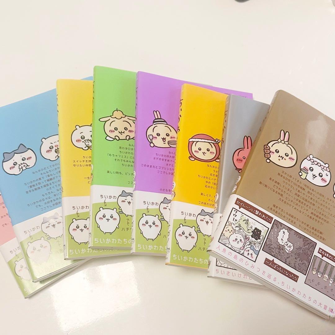 講談社 モーニング ナガノ『ちいかわ なんか小さくてかわいいやつ』1巻〜最新8巻