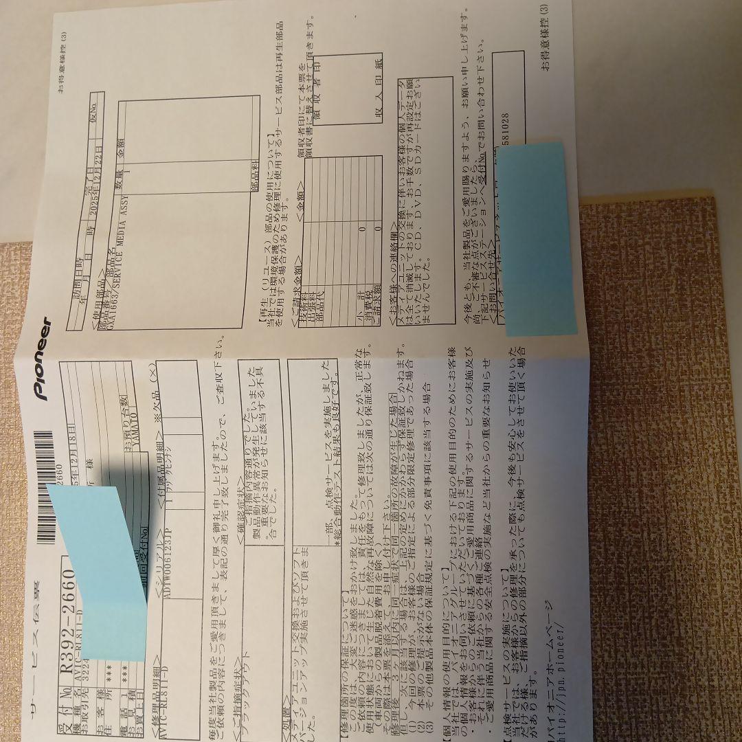 カロッツェリア AVIC-RL811D 8インチ2025地図付き整備済み