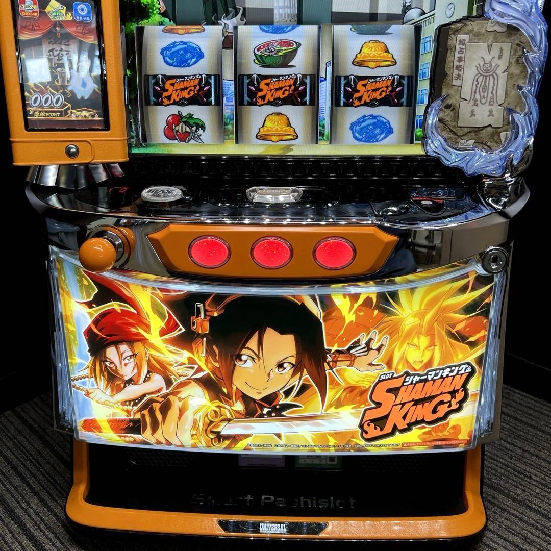 スマスロ 「シャーマンキング」 送料無料　パチスロ実機