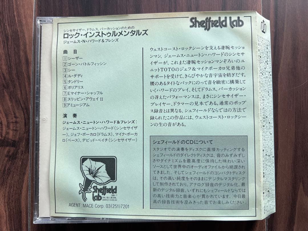 レア盤 JAMES NEWTON HOWARD & FRIENDS 帯日本盤仕様