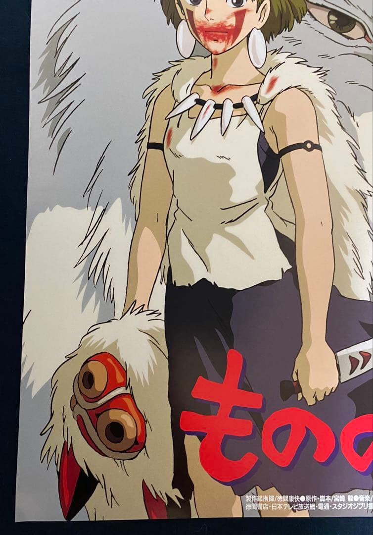 【美品！】ジブリ　もののけ姫A B2サイズ　ポスター　宮崎駿