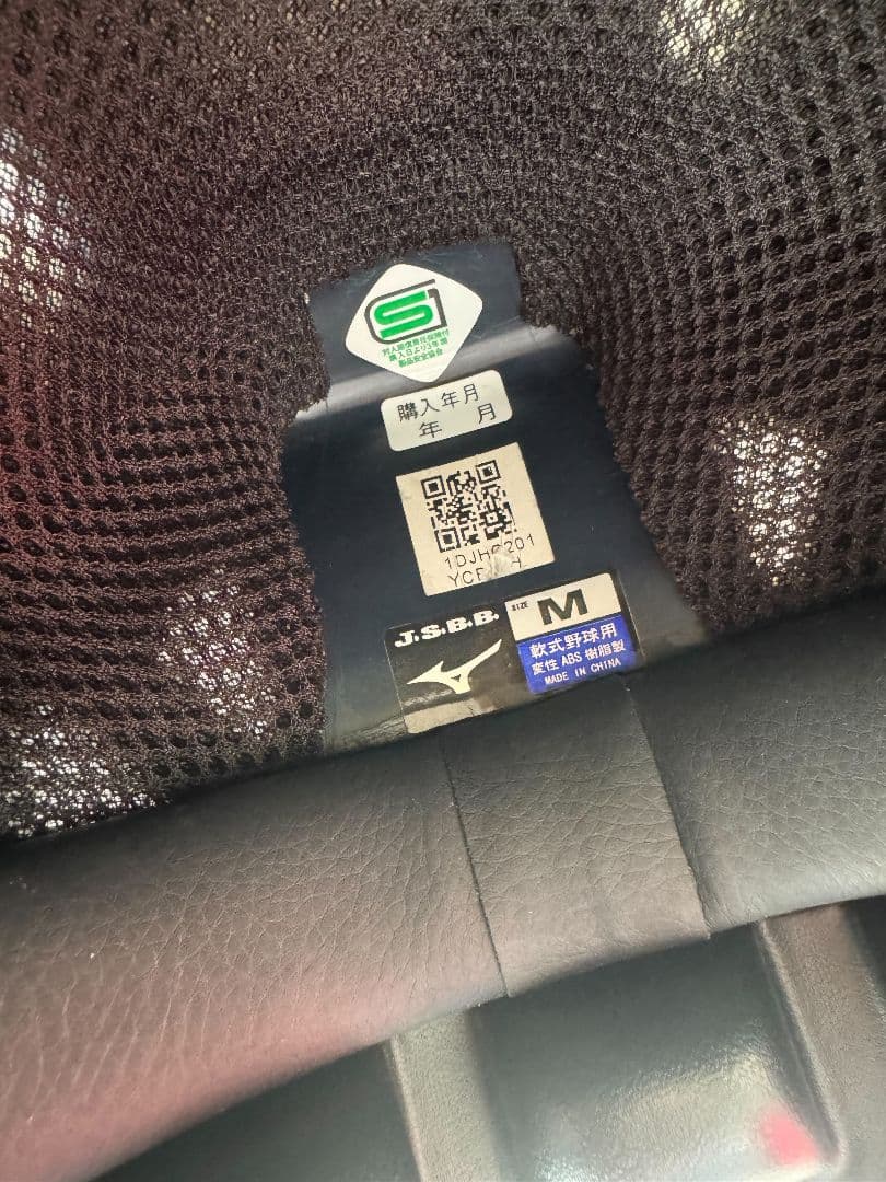 Mizuno 少年軟式用 キャッチャー防具セット ミズノ