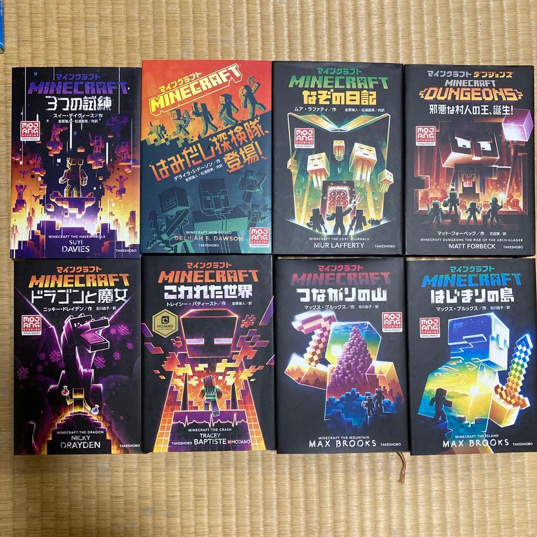 マインクラフト 3つの試練