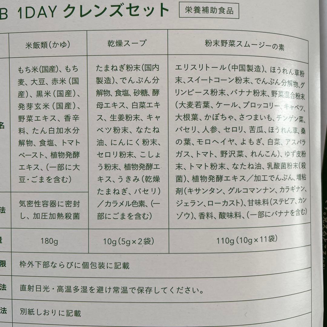 GB ワンデイクレンズ ファスティング　2セット