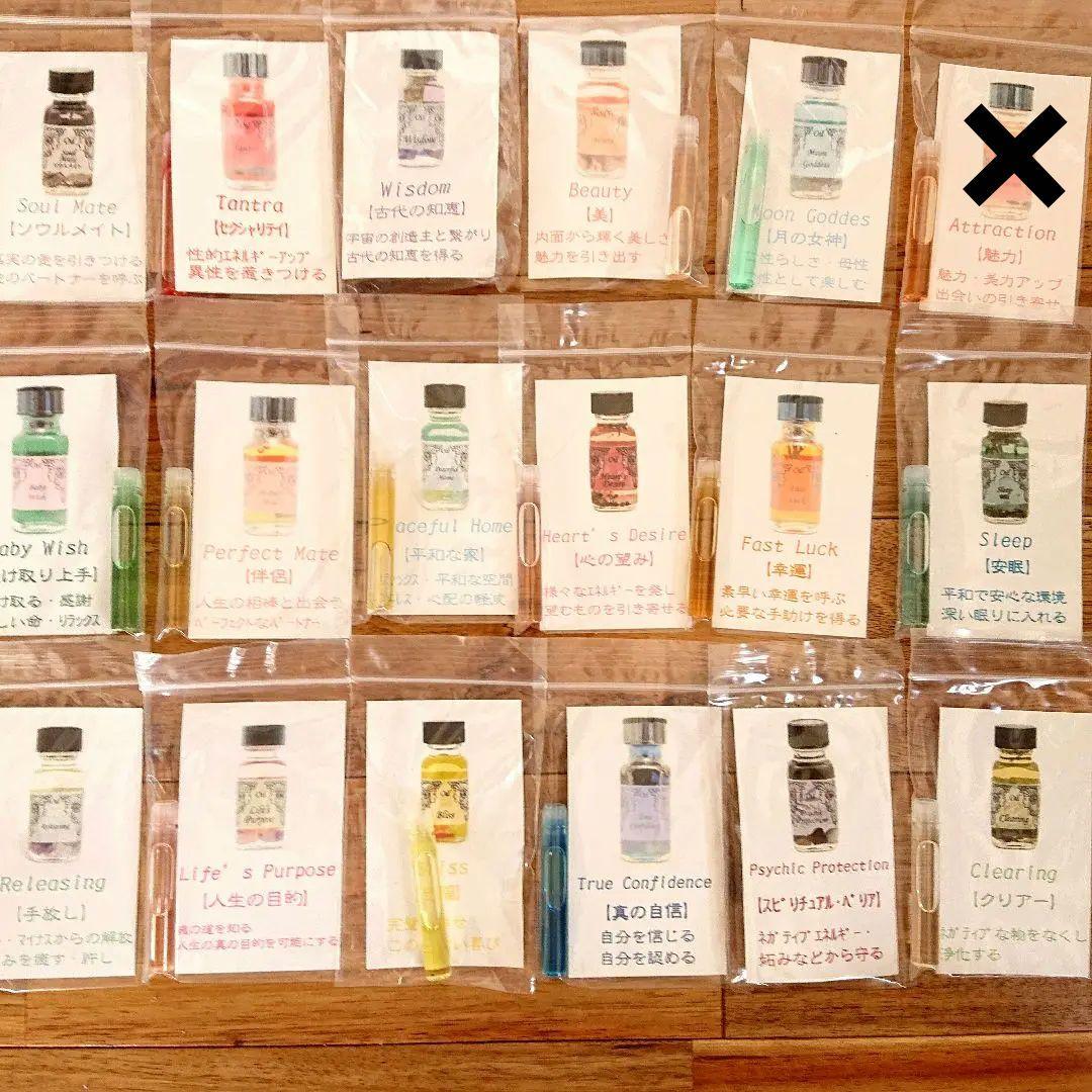 アンシェントメモリーオイル 小分け 47本セット