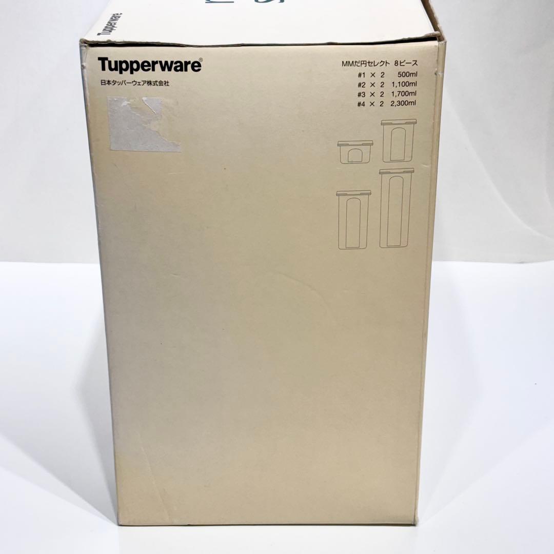 新品・未使用品！タッパーウェア 8点セット MMだ円 保存容器 オーバル
