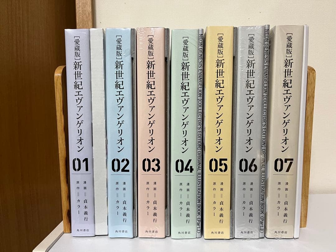 エヴァンゲリオン　愛蔵版　1巻〜7巻　全巻セット