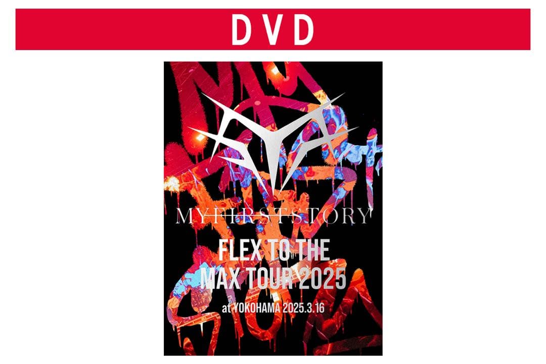 マイファス　DVD