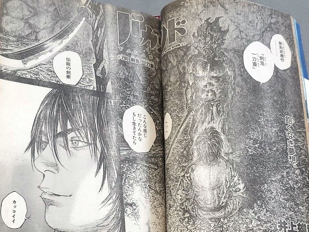 モーニング2007年40&41号バガボンド2冊連結表紙/巻頭カラー/井上雄彦