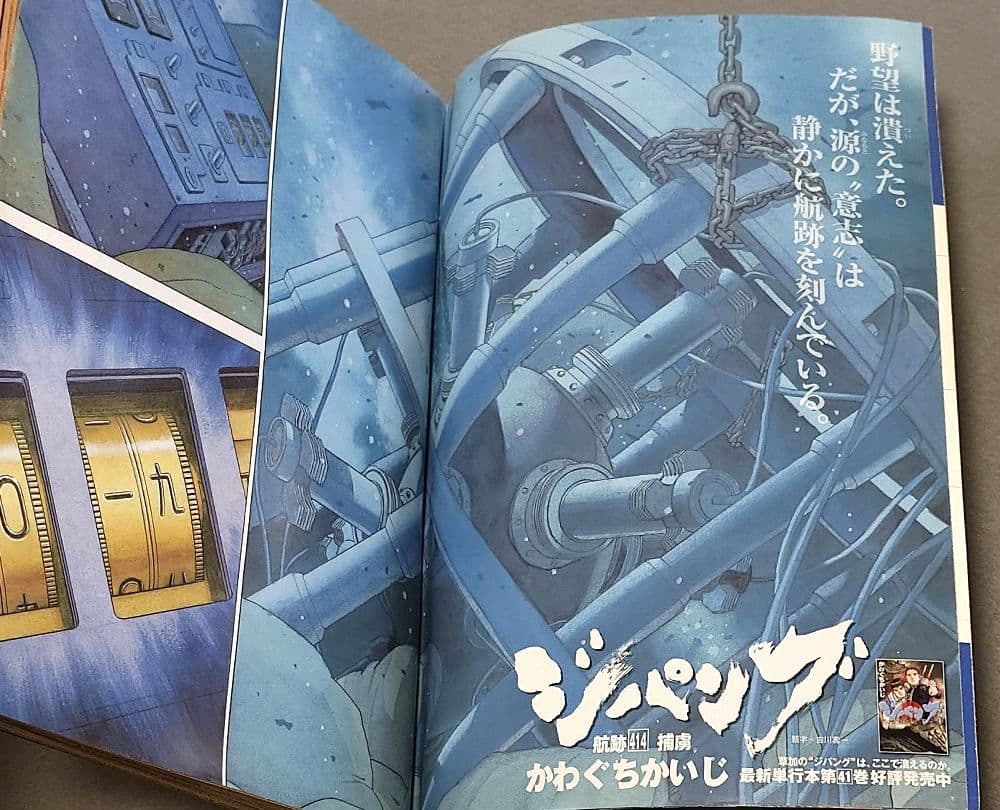 モーニング2007年40&41号バガボンド2冊連結表紙/巻頭カラー/井上雄彦