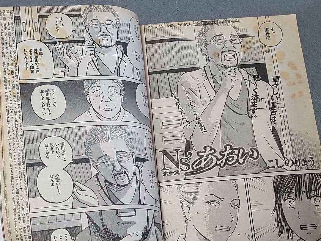 モーニング2007年40&41号バガボンド2冊連結表紙/巻頭カラー/井上雄彦