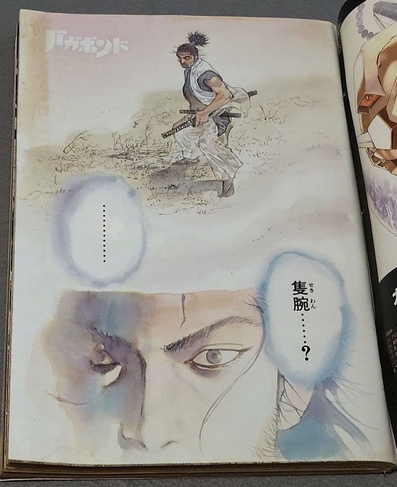 モーニング2007年40&41号バガボンド2冊連結表紙/巻頭カラー/井上雄彦