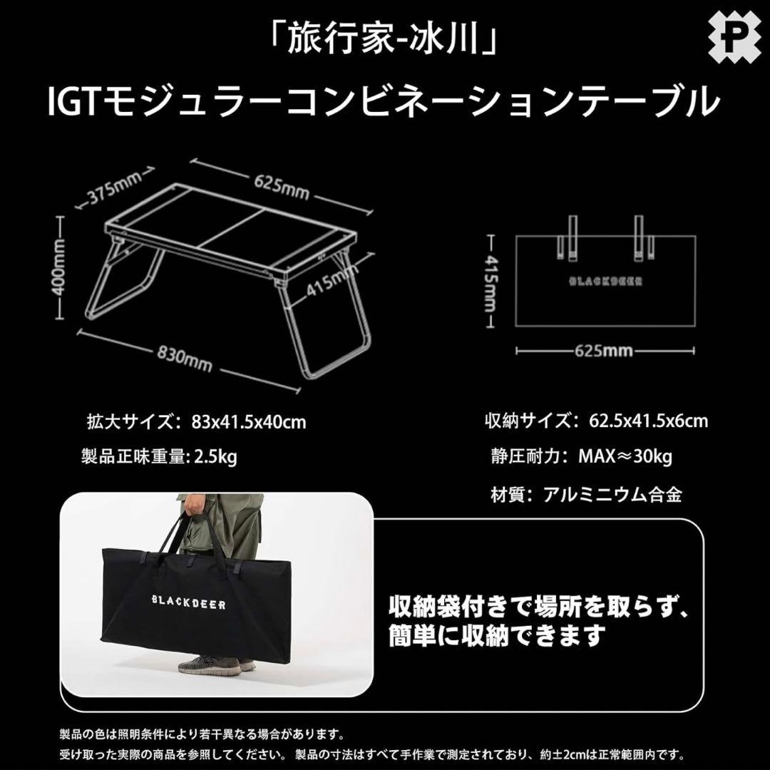 【未使用】BLACKDEER IGTテーブル 水切り 延長ラック 3点セット