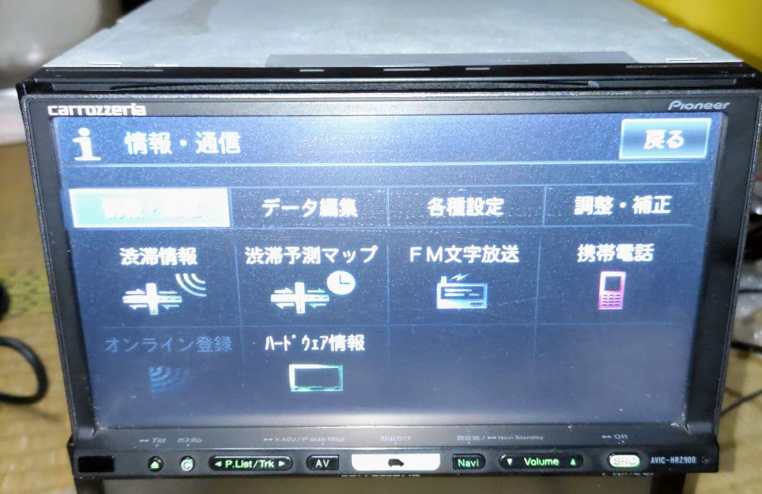 Pioneer Raku-Navi HRZ900 2019年M.S.V フルセグ