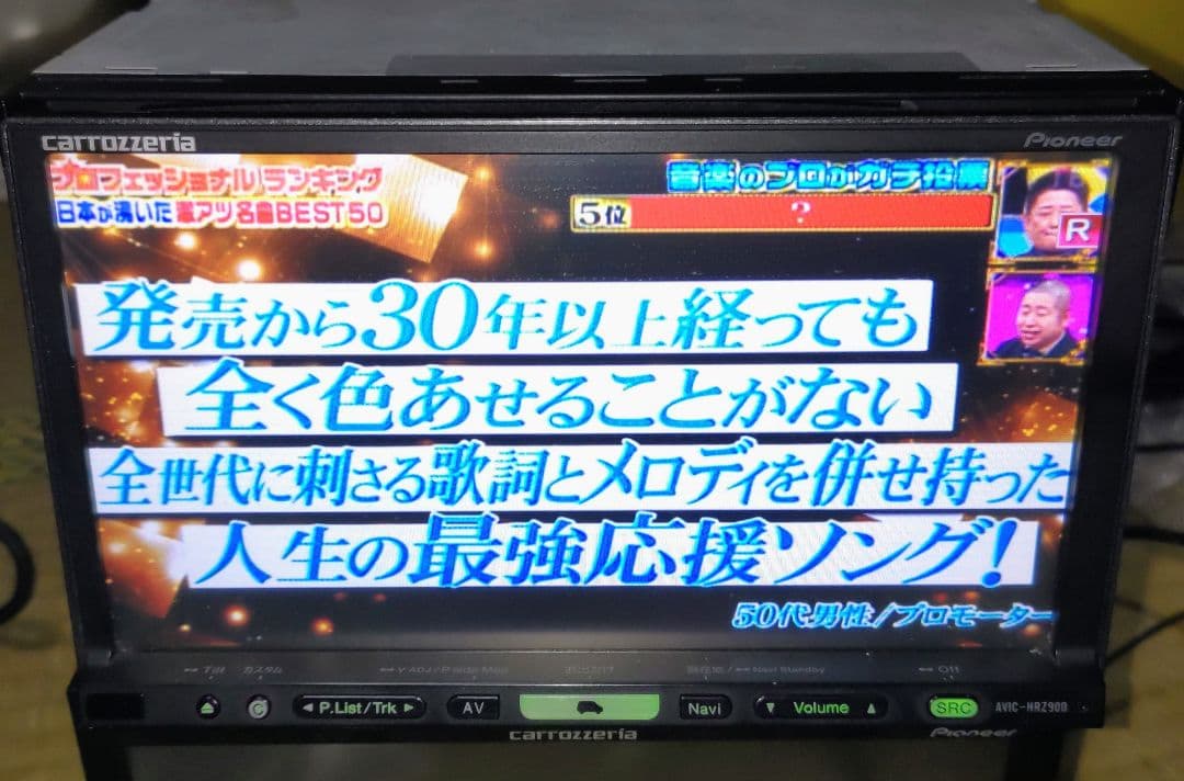 Pioneer Raku-Navi HRZ900 2019年M.S.V フルセグ