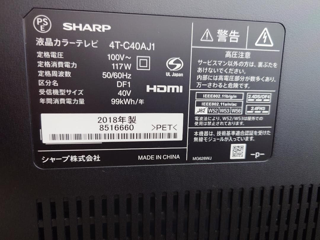 シャープ AQUOS 4T-C40AJ1 4K液晶テレビ Android TV