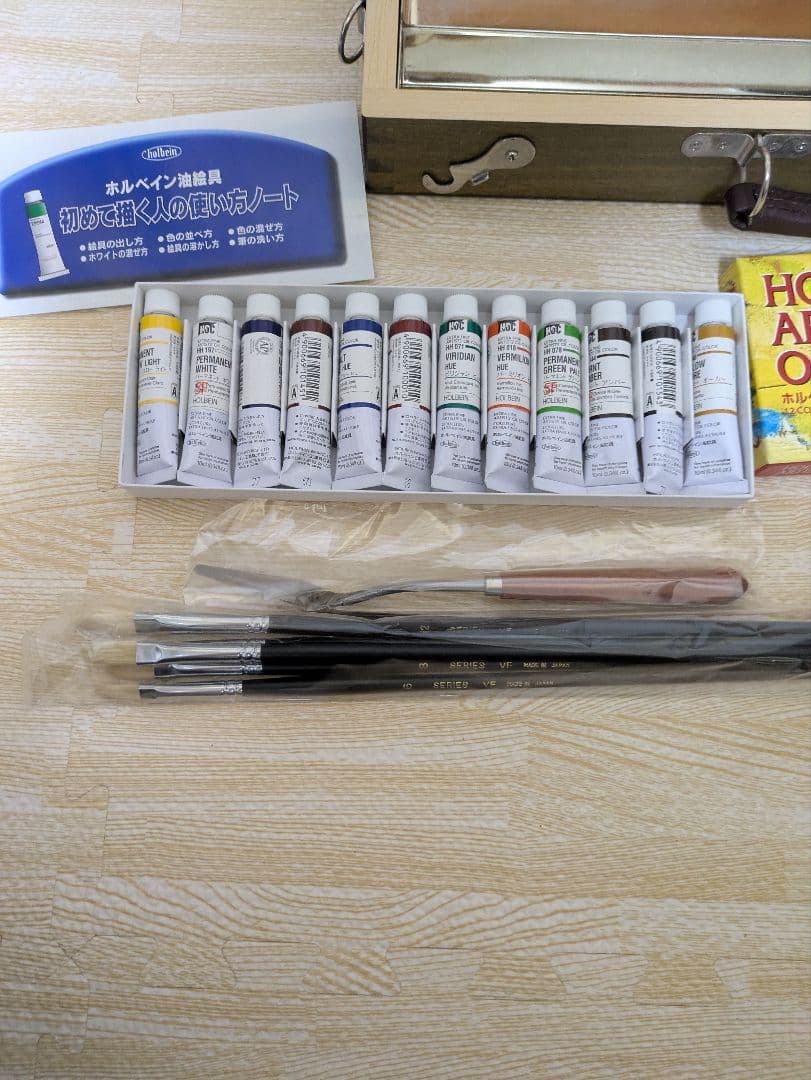 新品　油絵の具セット　ホルベイン アーティストオイルカラー 12色　画材セット