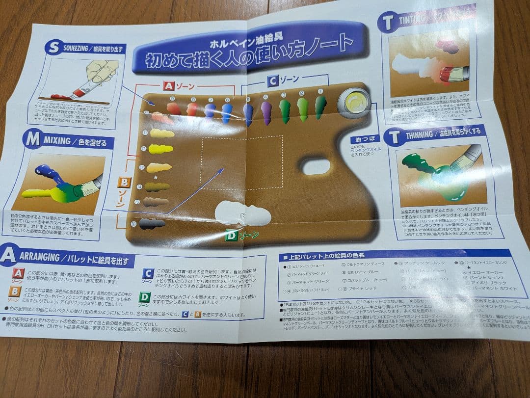 新品　油絵の具セット　ホルベイン アーティストオイルカラー 12色　画材セット