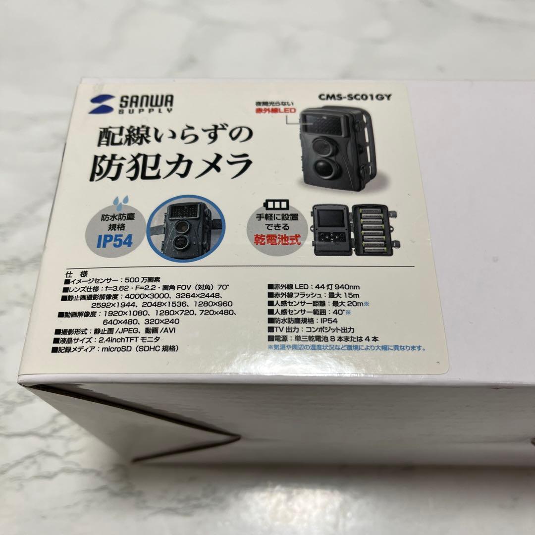 サンワサプライ 防犯カメラSANWA SUPPLY CMS-SC01GY