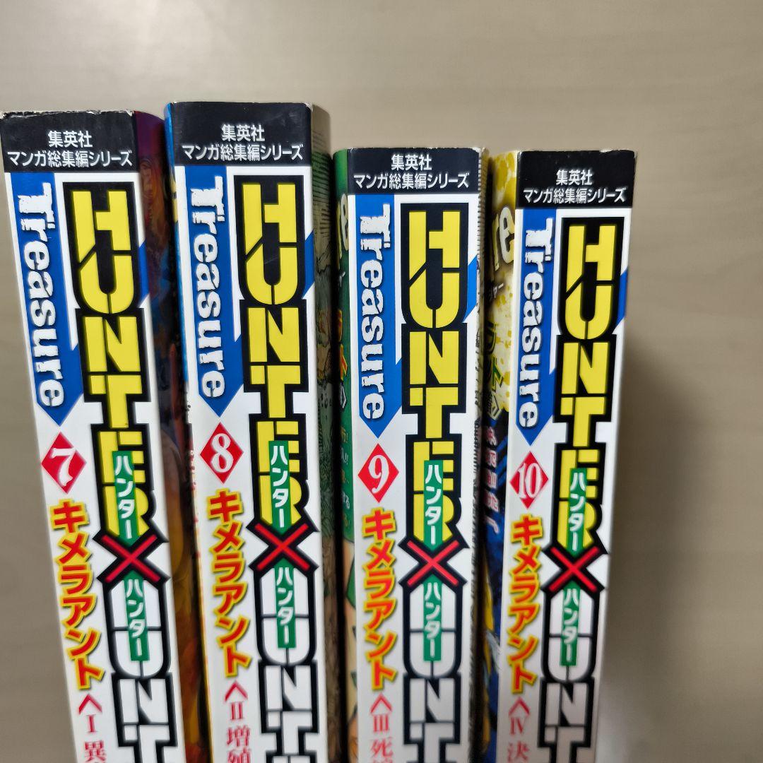 4冊セットHUNTER×HUNTER総集編Treasure カバー４個ついたまま