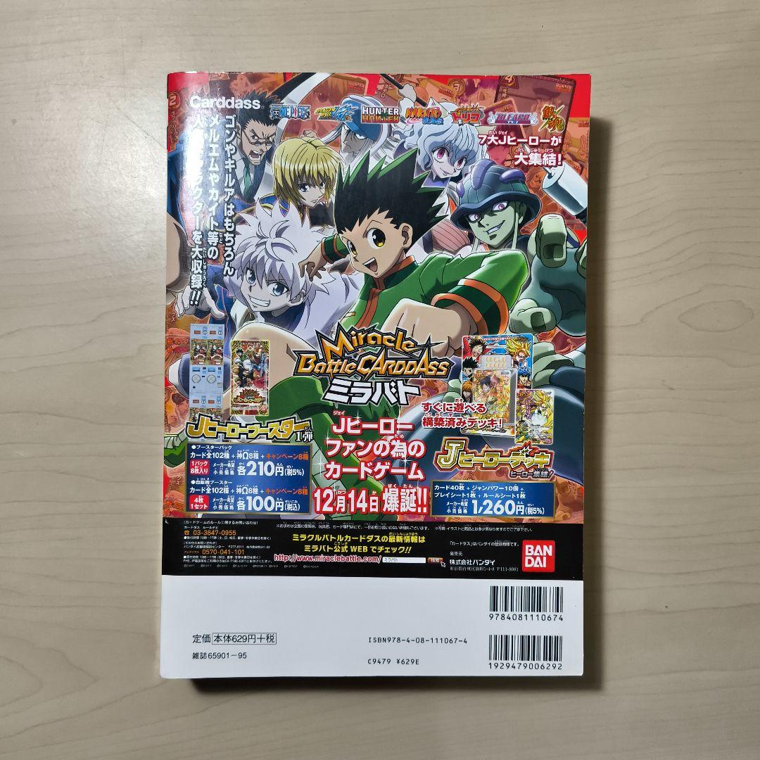 4冊セットHUNTER×HUNTER総集編Treasure カバー４個ついたまま
