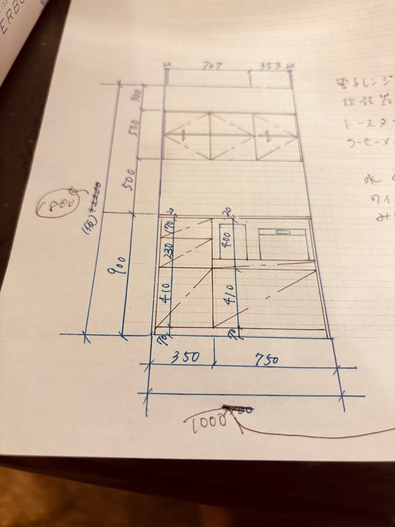 くろち　カップボード　karfオーダーメイド