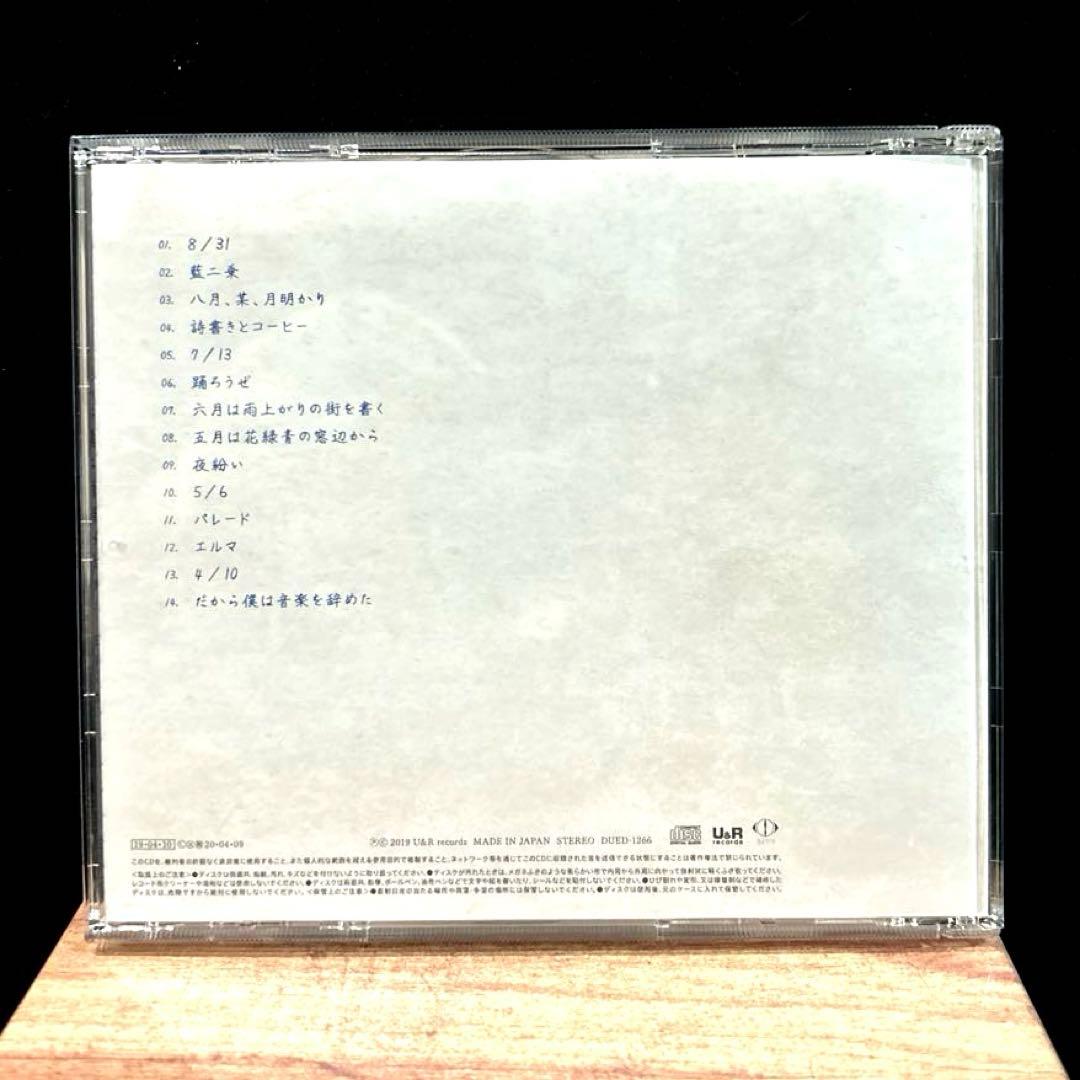 美品　ヨルシカ だから僕は音楽をやめた 初回限定「エルマへ向けた手紙」再現BOX