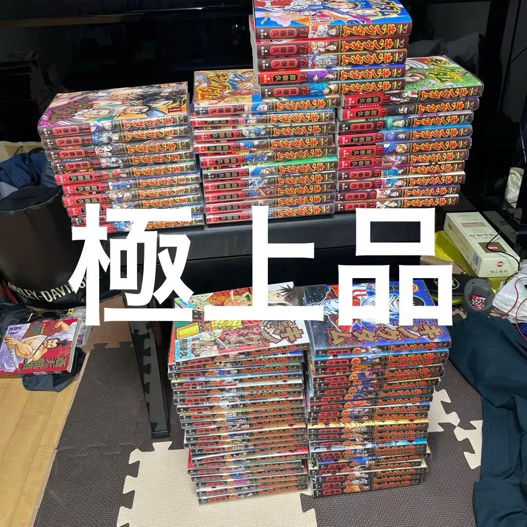 極美品キングダム1〜75巻全巻抜け無し