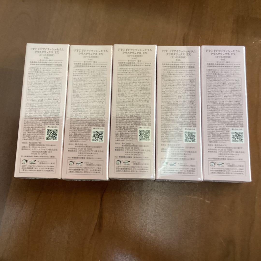 FTC アイラッシュセラム クリスタリュクスEX