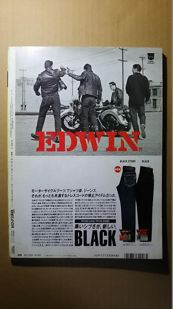 POPEYE ポパイ 1989 9/20号 特大号