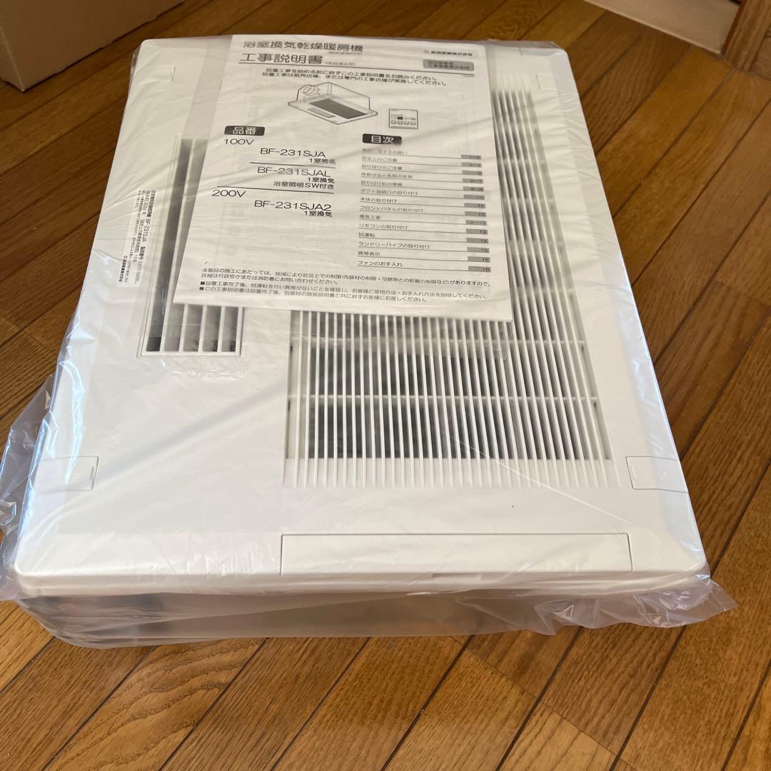 除湿機・乾燥機 BF-131-SKA