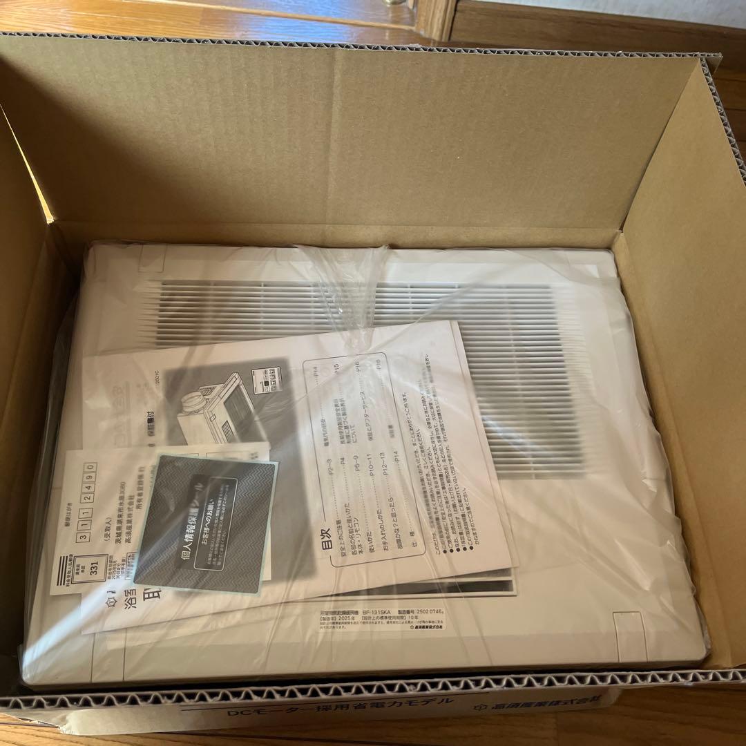 除湿機・乾燥機 BF-131-SKA