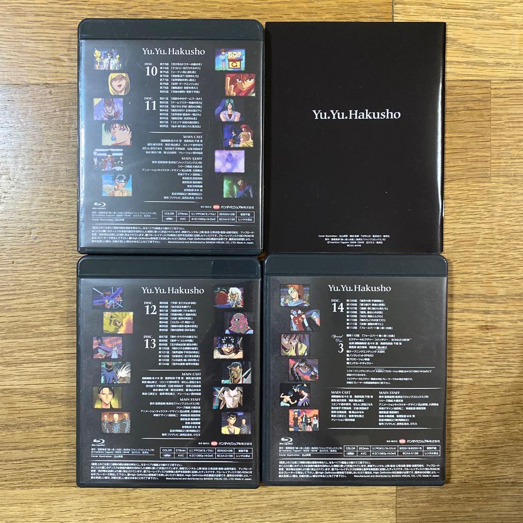 幽☆遊☆白書 Blu-ray BOXⅢ〈6枚組〉