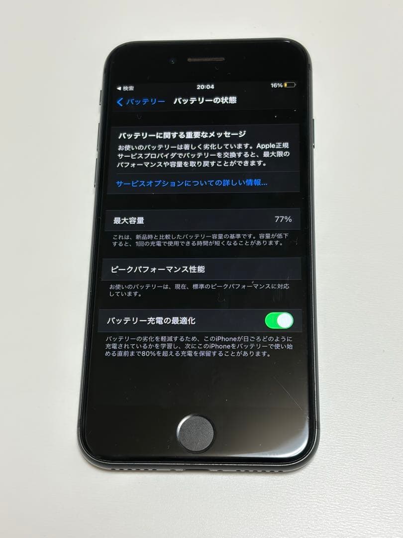 iPhone8 スペースグレイ 64GB バッテリー残量77％