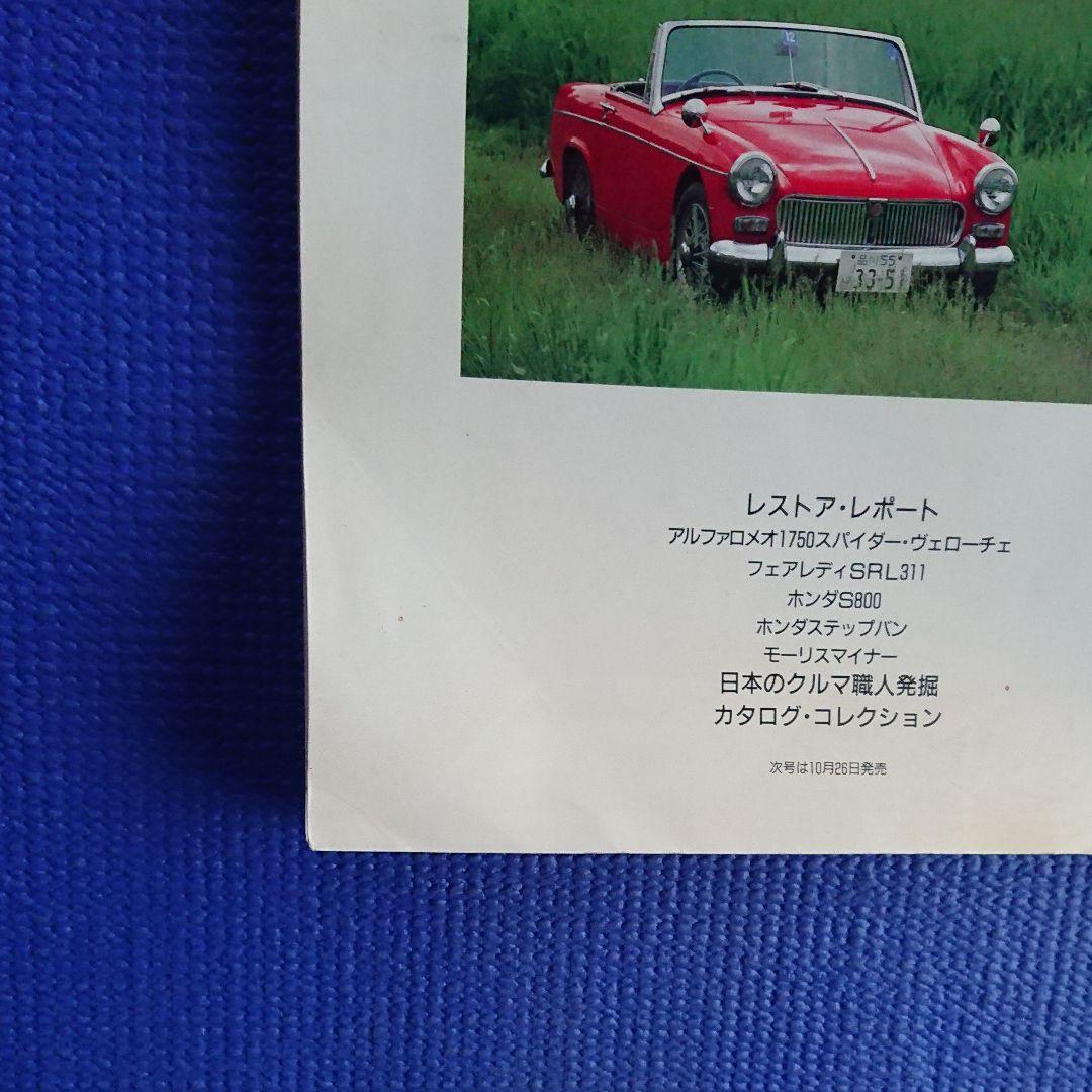 オールド-タイマー  No.1〜30  30冊セット