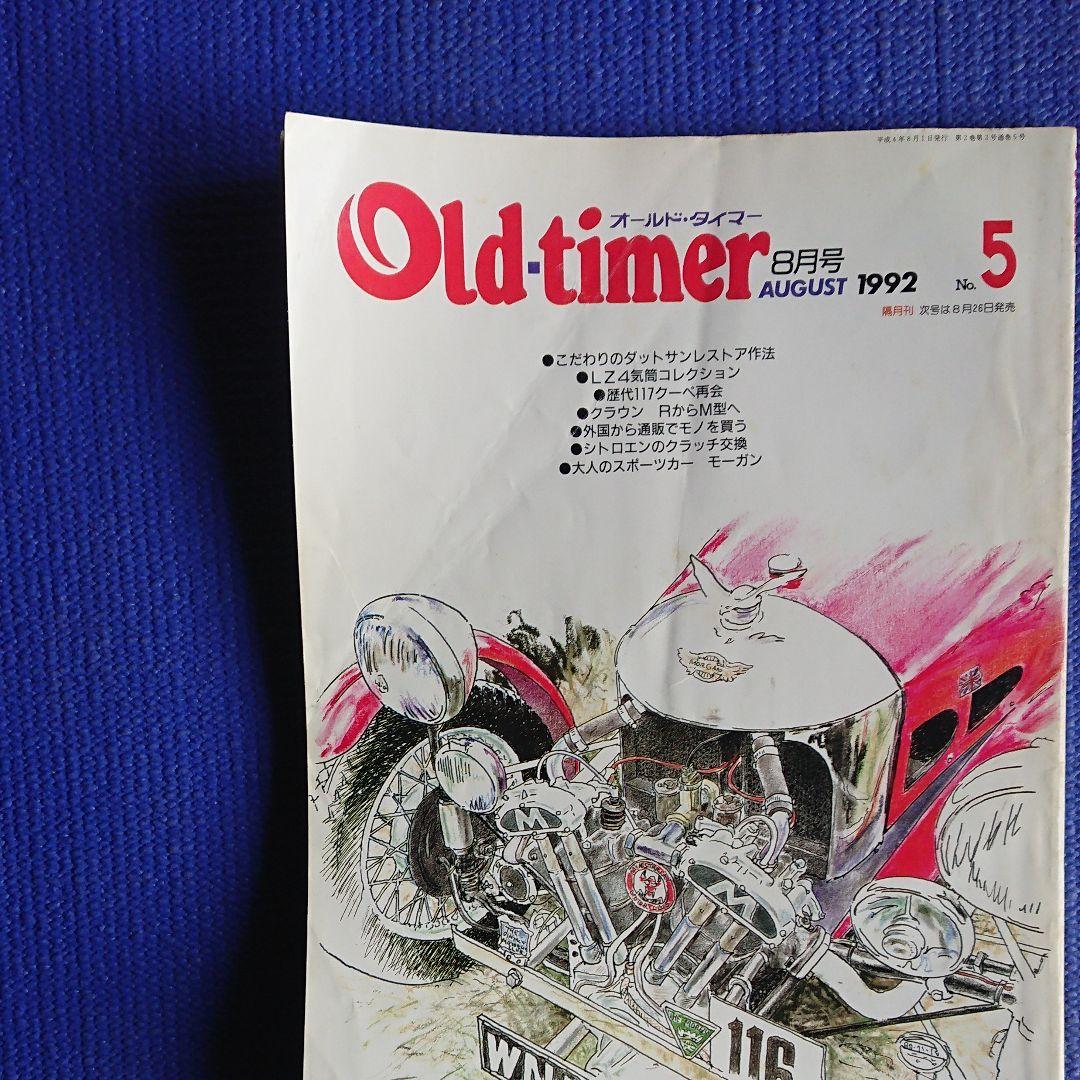 オールド-タイマー  No.1〜30  30冊セット