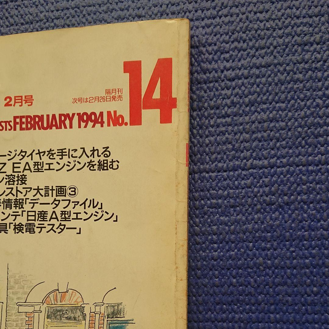 オールド-タイマー  No.1〜30  30冊セット