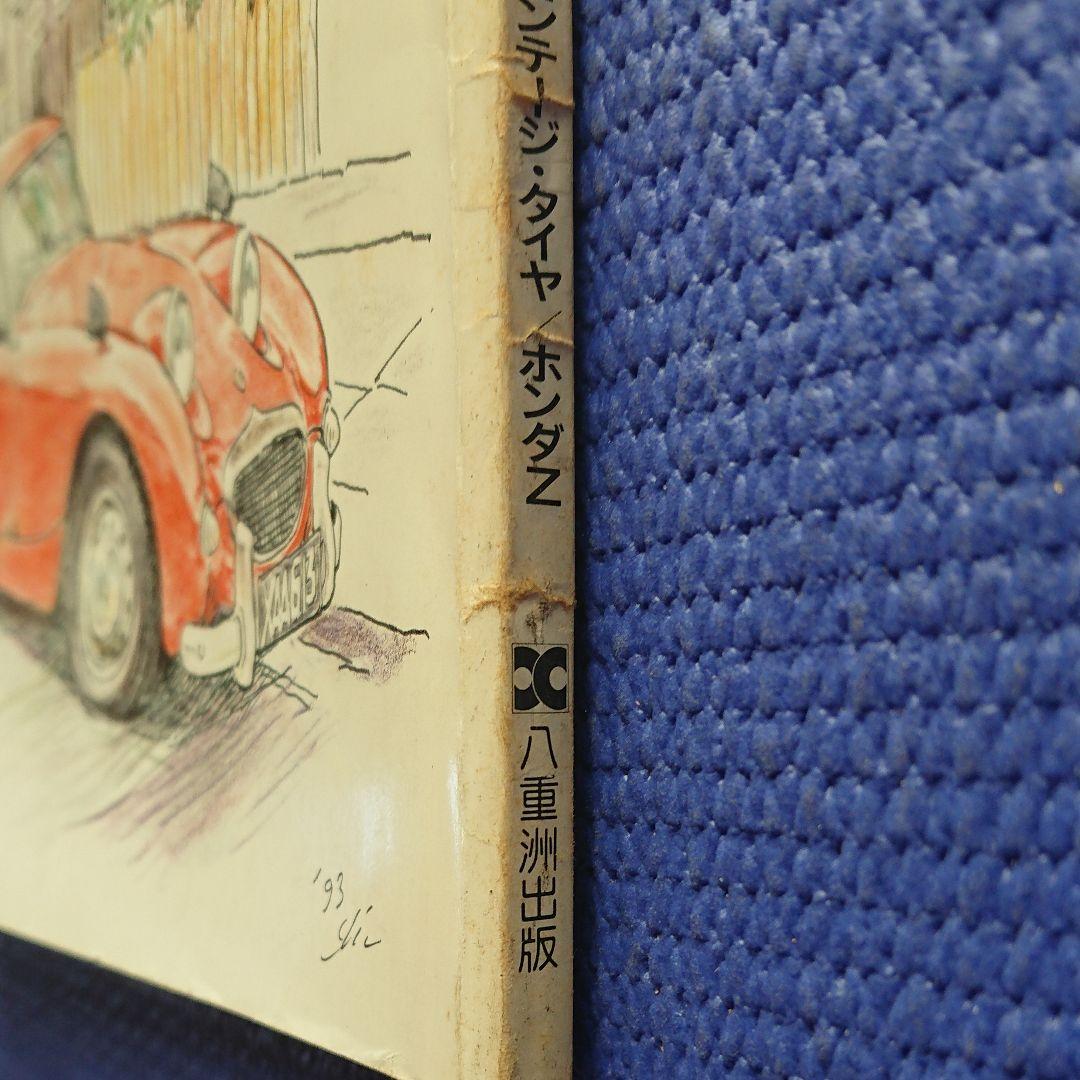 オールド-タイマー  No.1〜30  30冊セット