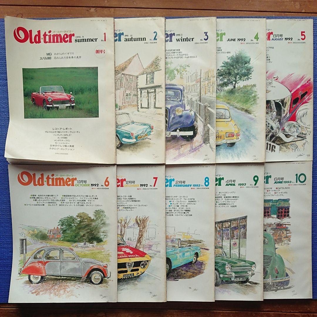 オールド-タイマー  No.1〜30  30冊セット