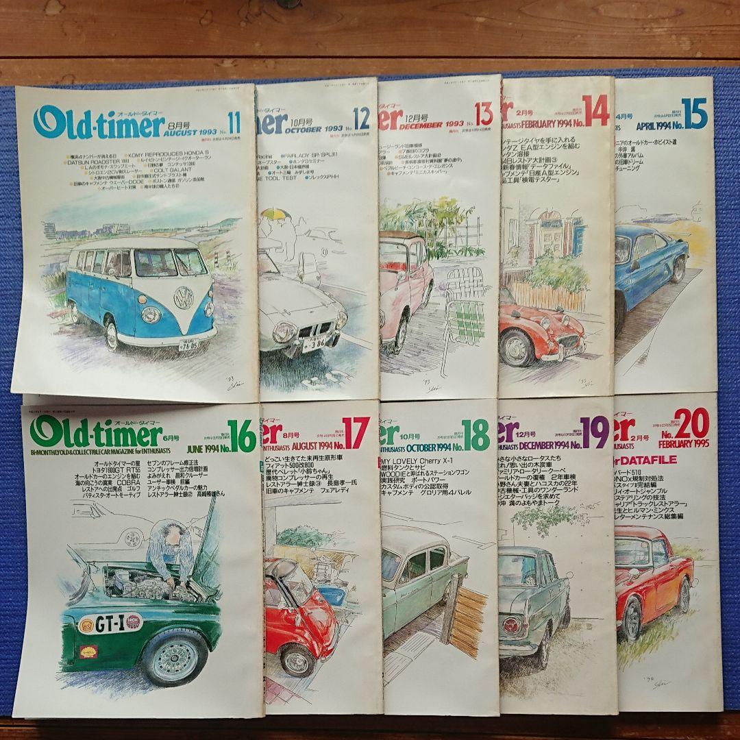 オールド-タイマー  No.1〜30  30冊セット