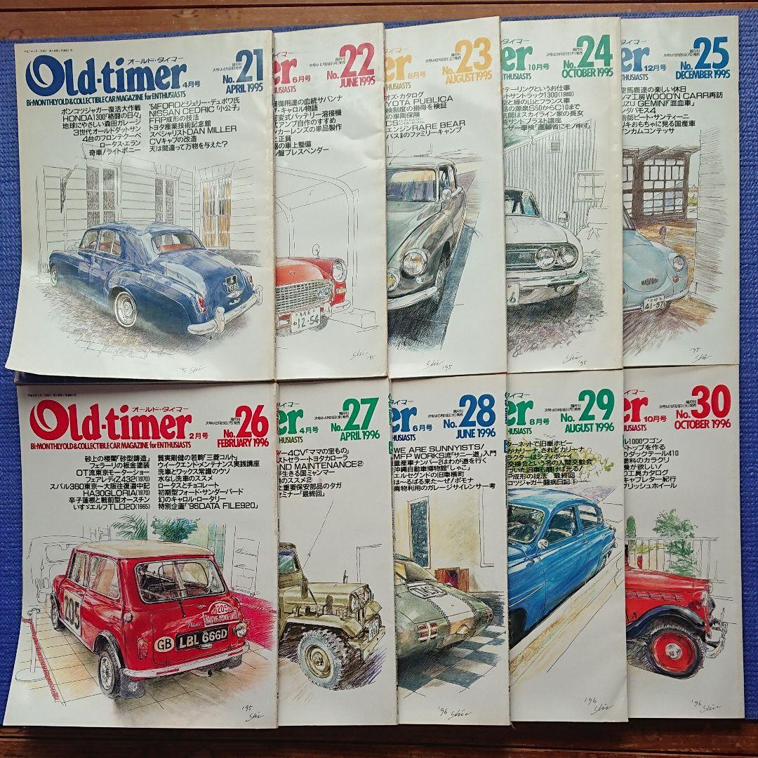 オールド-タイマー  No.1〜30  30冊セット