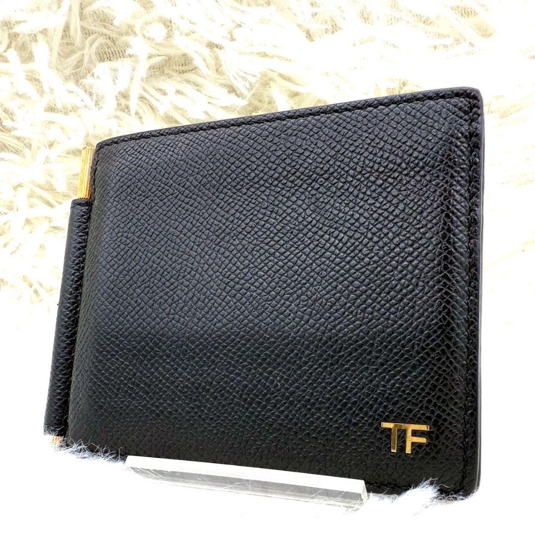 【美品】TOMFORD トムフォード カーフスキン 2つ折り マネークリップ