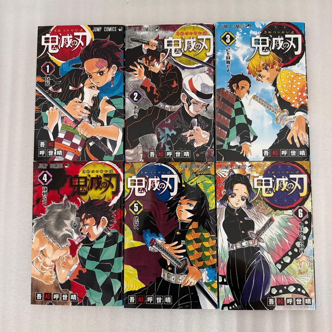 鬼滅の刃 全23巻セット+ファンブック+小説