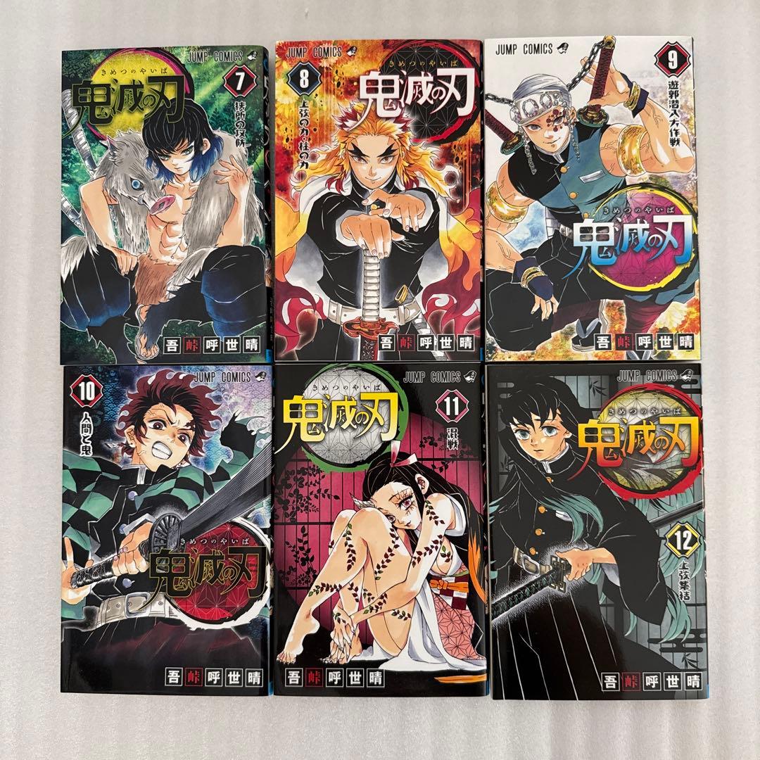 鬼滅の刃 全23巻セット+ファンブック+小説
