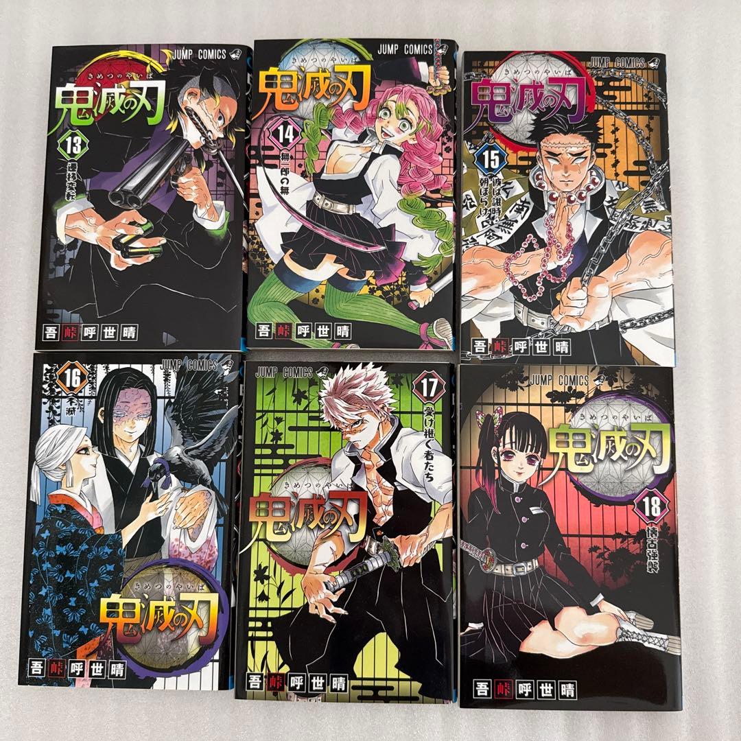 鬼滅の刃 全23巻セット+ファンブック+小説